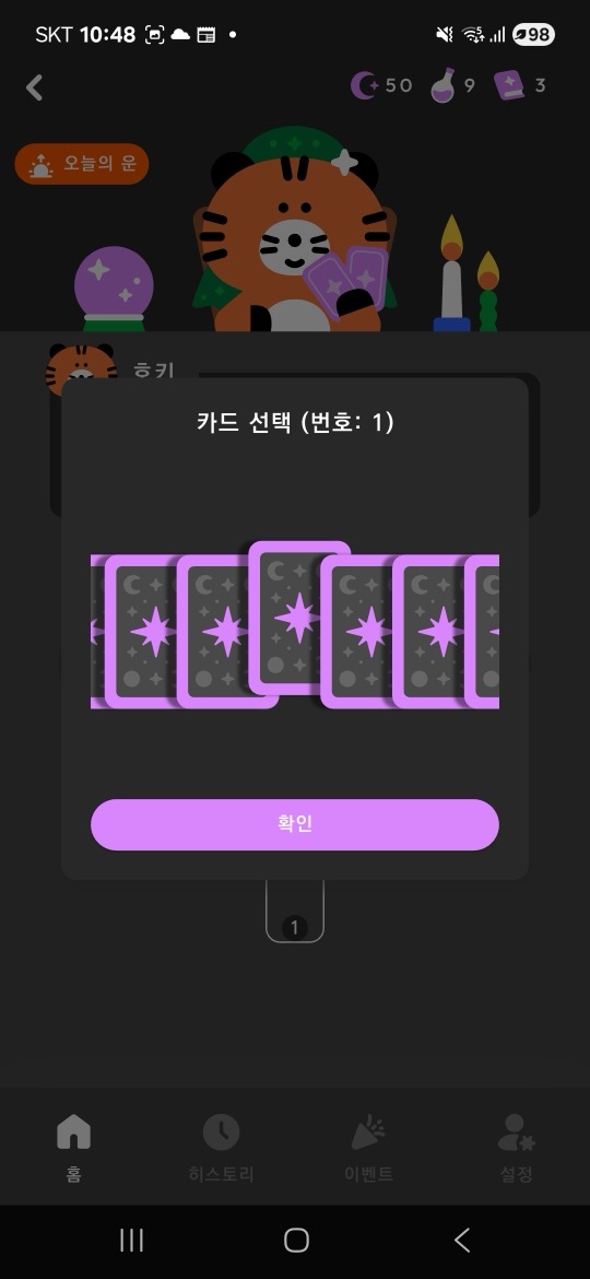 카드 선택